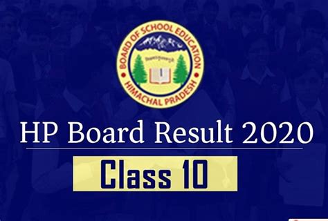 hp board 10th result 2020