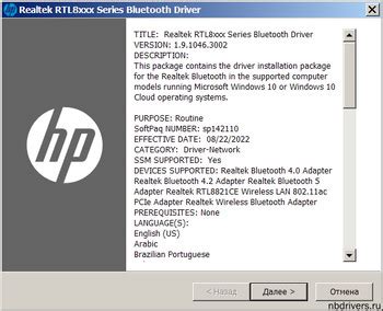 hp realtek rtl8822ce driver