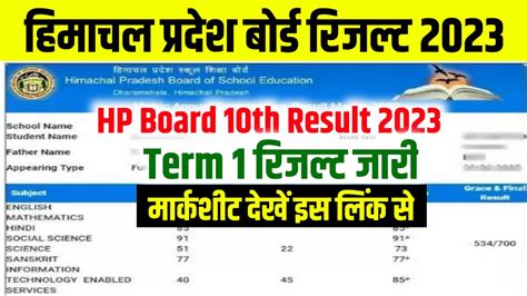 hpbose 10th result 2023 term 1