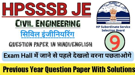 hpsssb previous year question paper