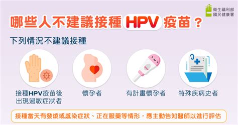 hpv疫苗副作用