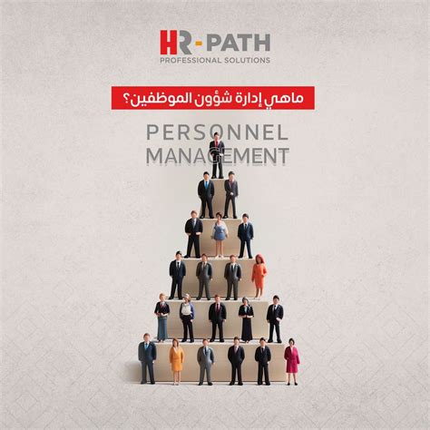 Hr Path Jeddah