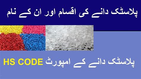 Hs Code Pvc Plastic Granules