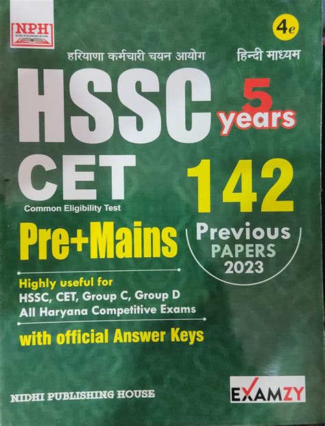 Famous Hssc Previous Year Paper Trending