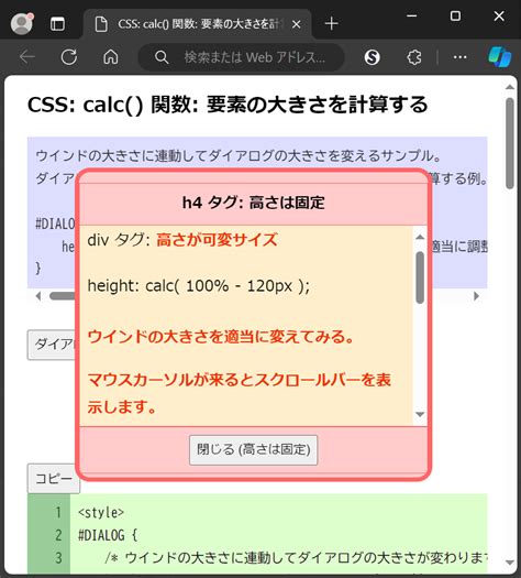 Html Calc Height