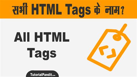 html tags list with examples in hindi
