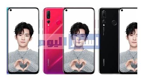 HUAWEI NOVA 4 PRICE FEATURES SPECS LAUNCH DATE IN INDIA
