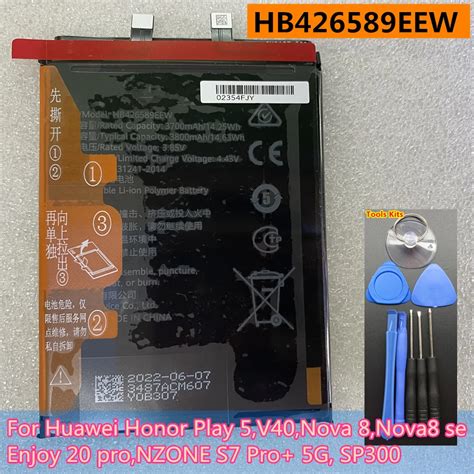 Huawei Nova 8 Battery