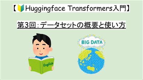 Huggingface Transformers Dataset