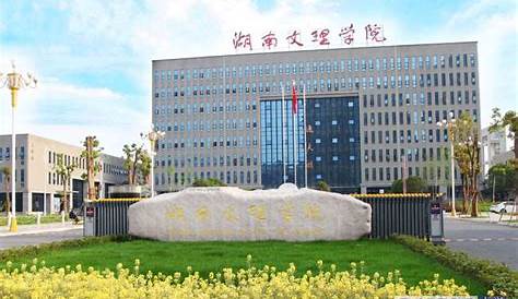 Hunan University of Science and Technology - Admission and Scholarship