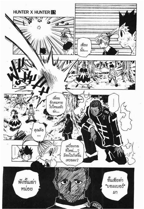 Photos Hunter X Hunter 146 Latest