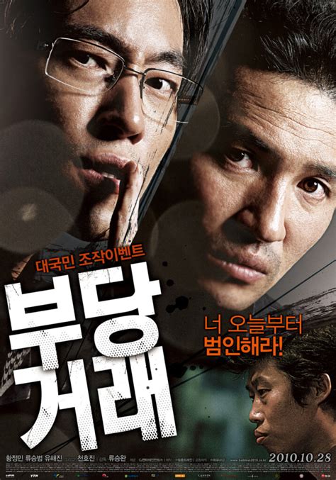 hwang jung-min movies and tv shows