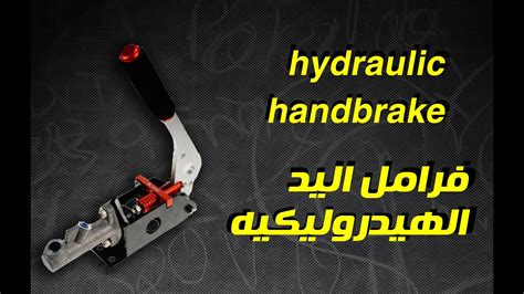 Hydraulic Handbrake Explained