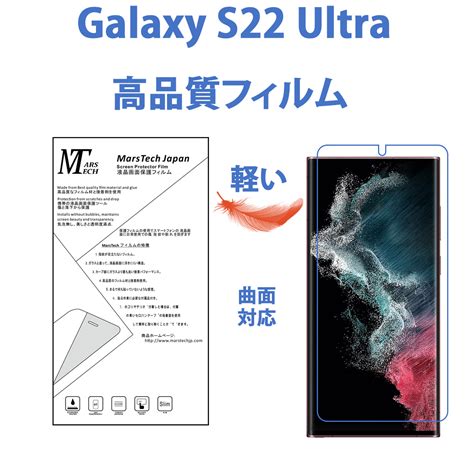 Hydrogel Screen Protector S22 Ultra