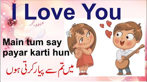 i adore you meaning in urdu