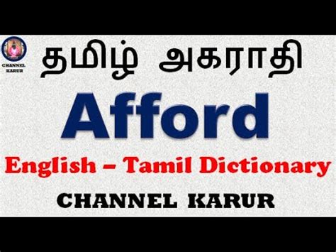 i can't afford it meaning in tamil with example