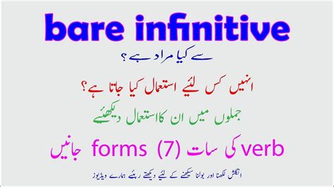 i can't bare meaning in urdu with example