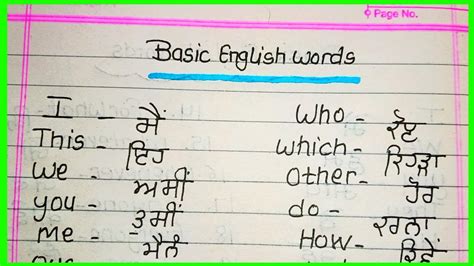 i don t remember meaning in punjabi