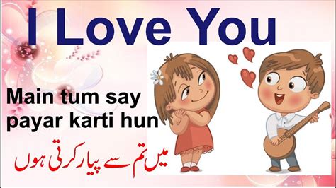 i love you in urdu word