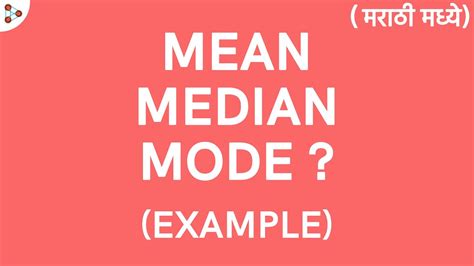 i mean it meaning in marathi with example