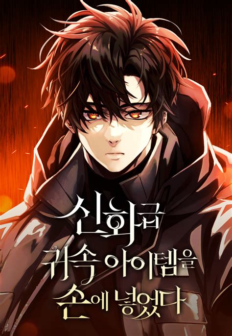 I Obtained a Mythic Item Chapter 15 Bahasa Indonesia Manga Tale