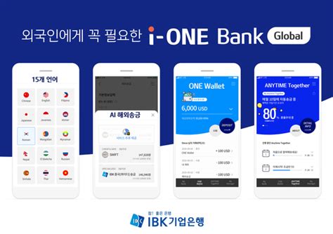 i one bank global