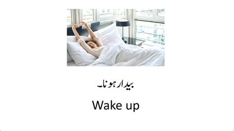 i will get up meaning in urdu with example