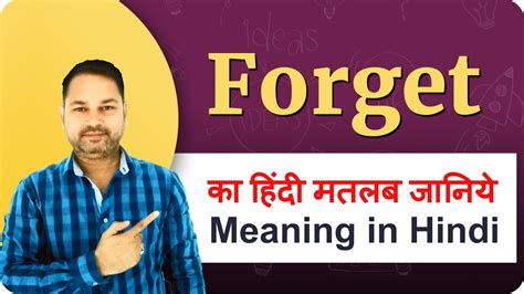i will never forget that day meaning in hindi