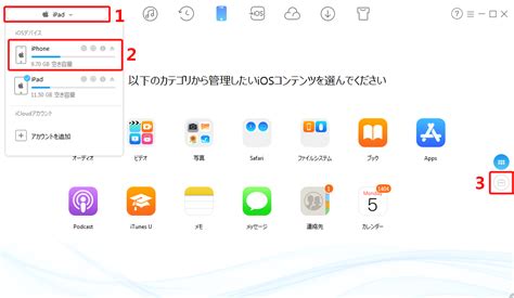 グラフィックデザイナーのためのIpadとIphone同期