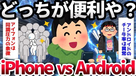 Iphone Vs Android：グラフィックデザイナーのレビュー