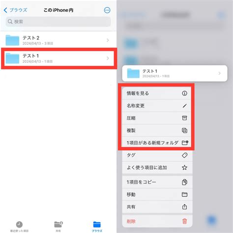 グラフィックデザイナーのためのIphoneファイル作成方法