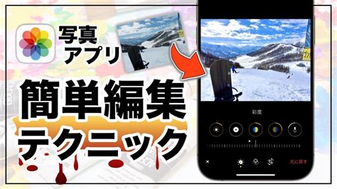 グラフィックデザイナーのレビュー：写真編集アプリ「{キーワード}」