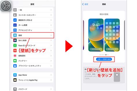 グラフィックデザイナーのためのIphone壁紙の設定方法