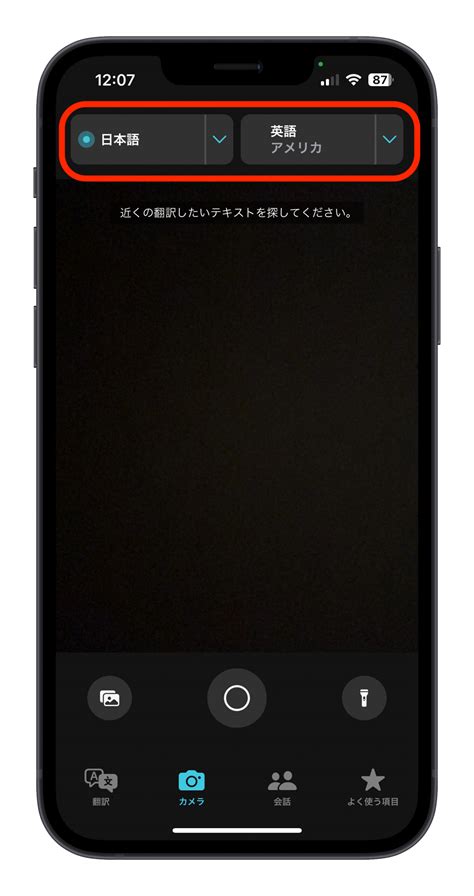 グラフィックデザイナーによるIphone翻訳アプリ「{キーワード}」のレビュー