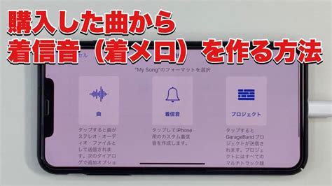 グラフィックデザイナーが教えるIphone着信音の作り方