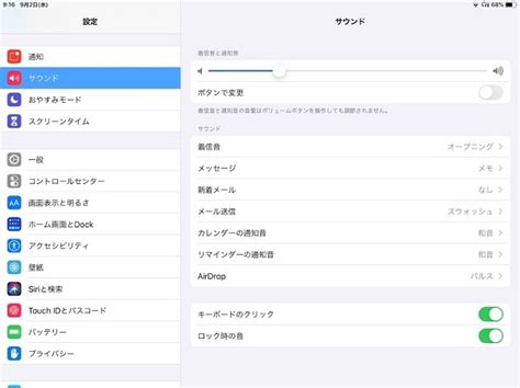 グラフィックデザイナーの視点から見るIphoneの着信音