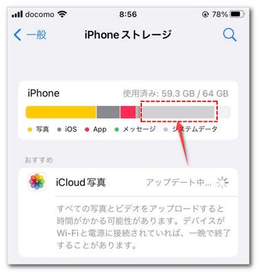 Iphoneストレージを最適化する方法