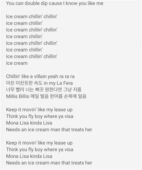 ice cream txt english lyrics