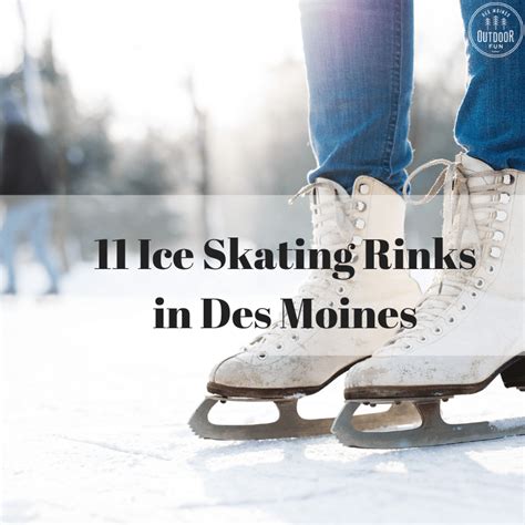 ice skating rinks des moines
