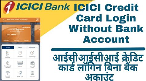 icici credit card login without account