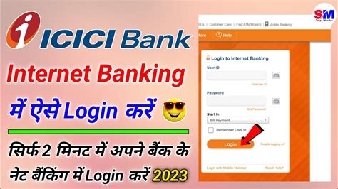 icici net banking sign