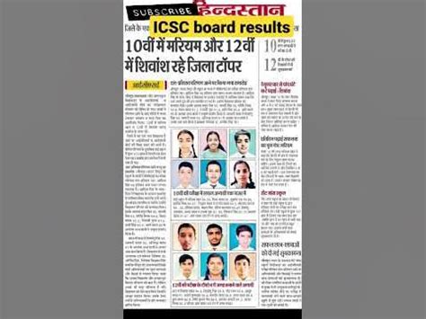 icsc boards result 2023