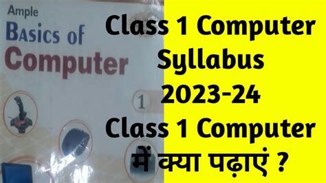 icse board class 1 computer syllabus