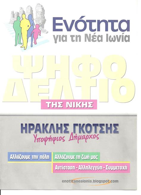 idea hellas νεα ιωνια