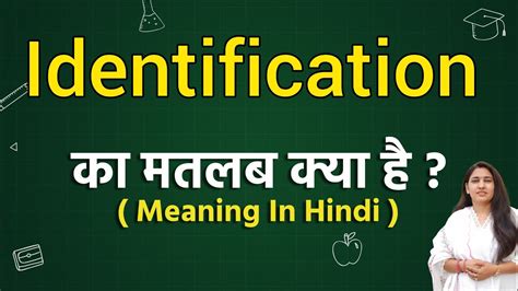 Identification Meaning Of Hindi