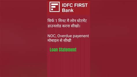 idfc bank loan statement download online