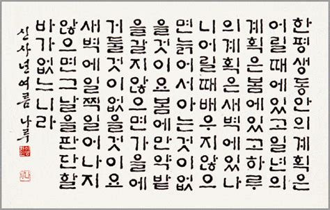 idioma en corea del norte