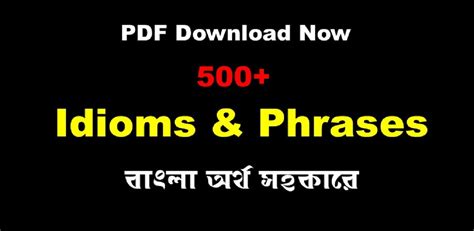 idioms meaning in bengali