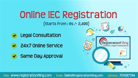 iec registration online application