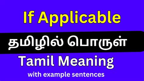 if applicable meaning in tamil example